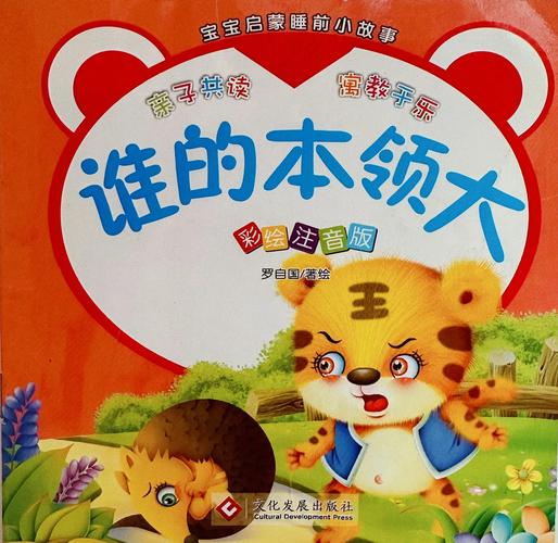 伟才幼儿园教材有哪些