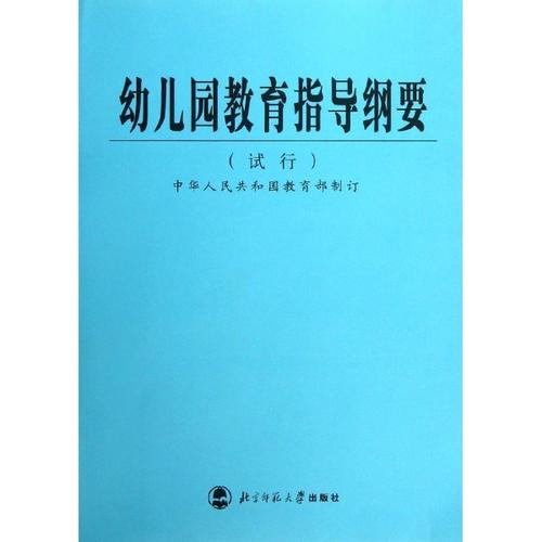 伟才幼儿园教材有哪些
