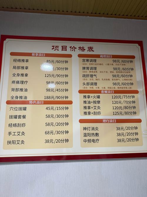 苗老太主要有哪些项目