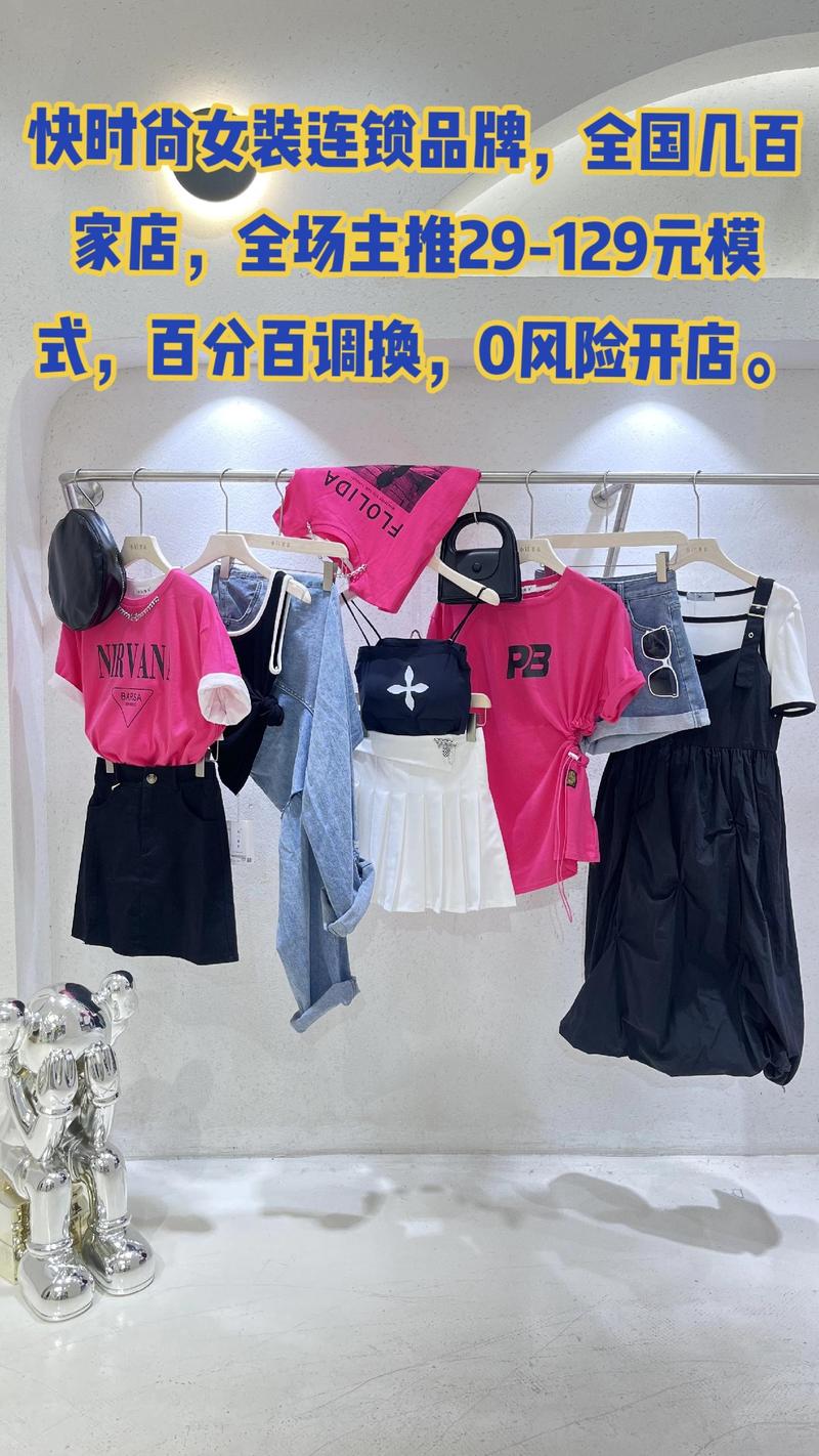 快时尚品牌女装有哪些