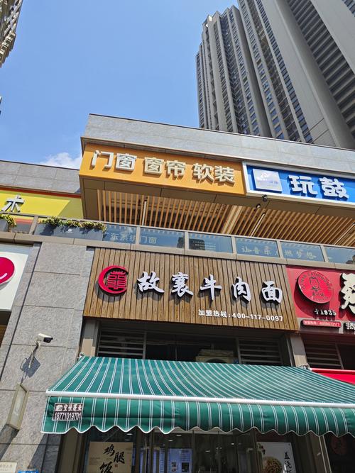 牛肉面加盟店有哪些