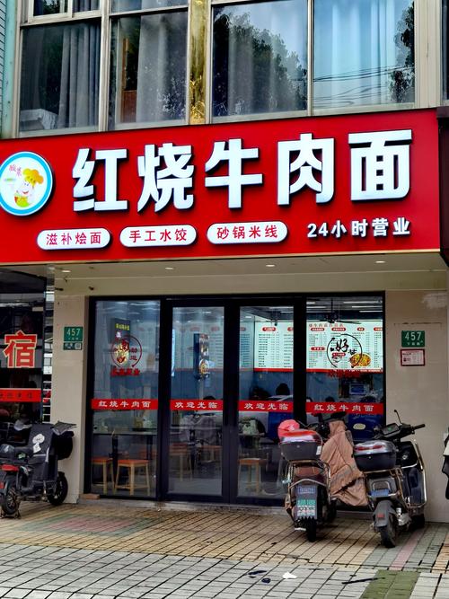 牛肉面加盟店有哪些