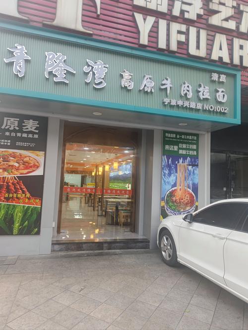 牛肉面加盟店有哪些