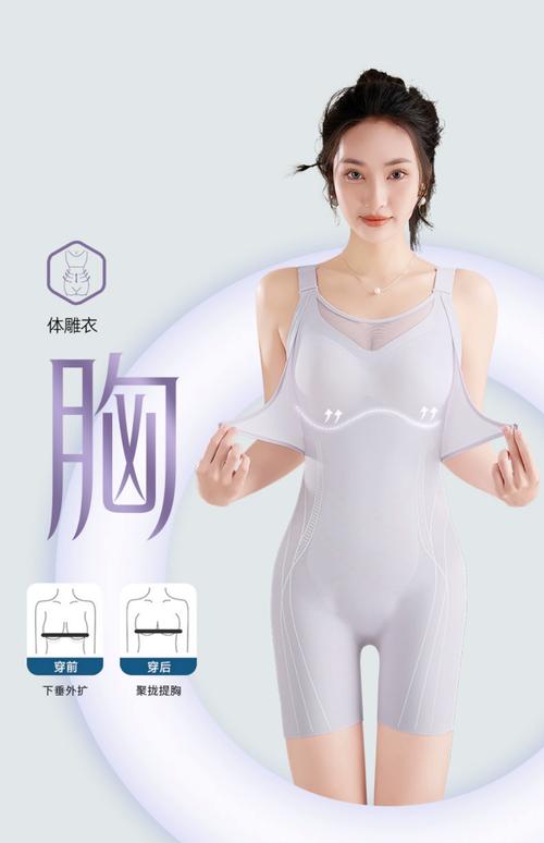 塑身衣有哪些牌子的好