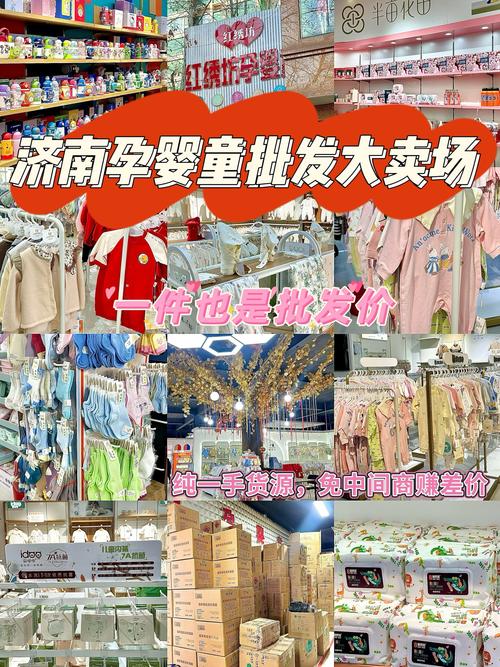 济南孕婴连锁店有哪些