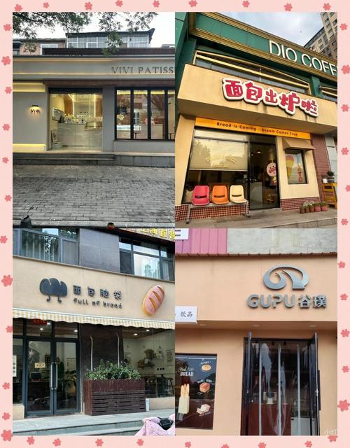 河南安阳有哪些甜品店