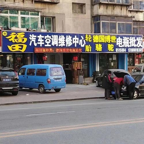 汽车修理连锁店有哪些