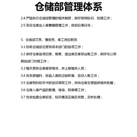 岗位职责导图，如何高效绘制与落地？