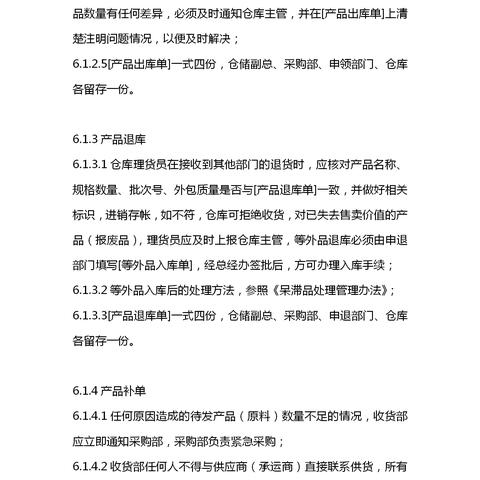 岗位职责导图，如何高效绘制与落地？