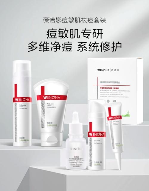 美容院祛痘产品有哪些