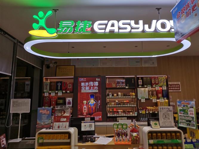 易捷便利店有哪些商品