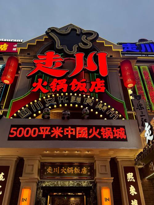 四川火锅有哪些品牌