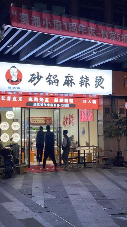 麻辣烫有哪些好的品牌