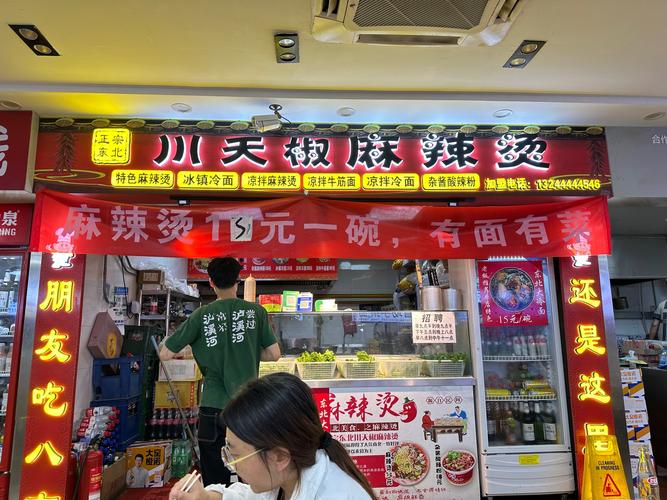 麻辣烫有哪些好的品牌