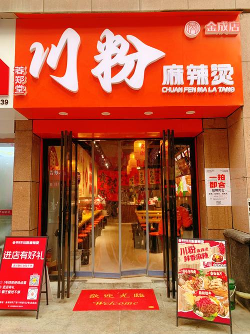 麻辣烫有哪些好的品牌