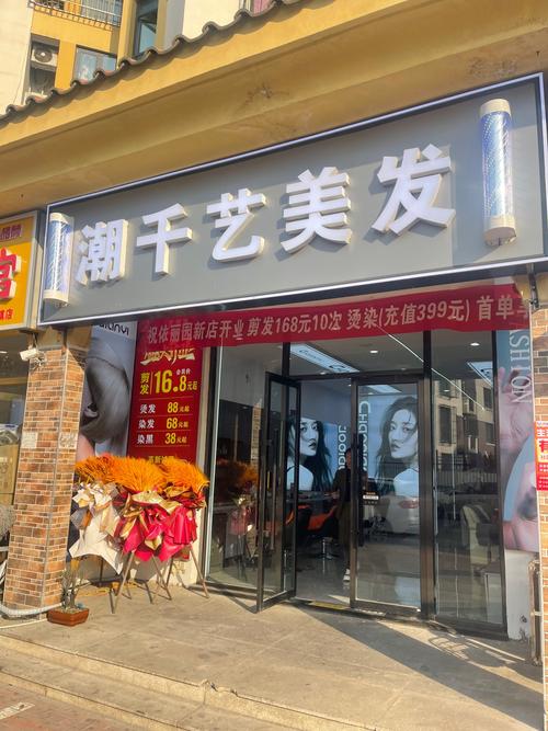 国内知名理发店有哪些