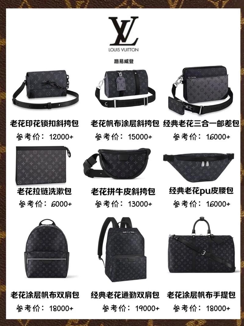 男二线皮包品牌有哪些