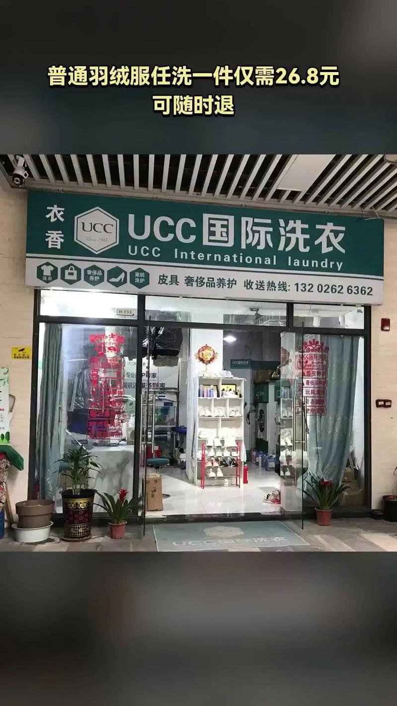 干洗店有哪些加盟品牌好