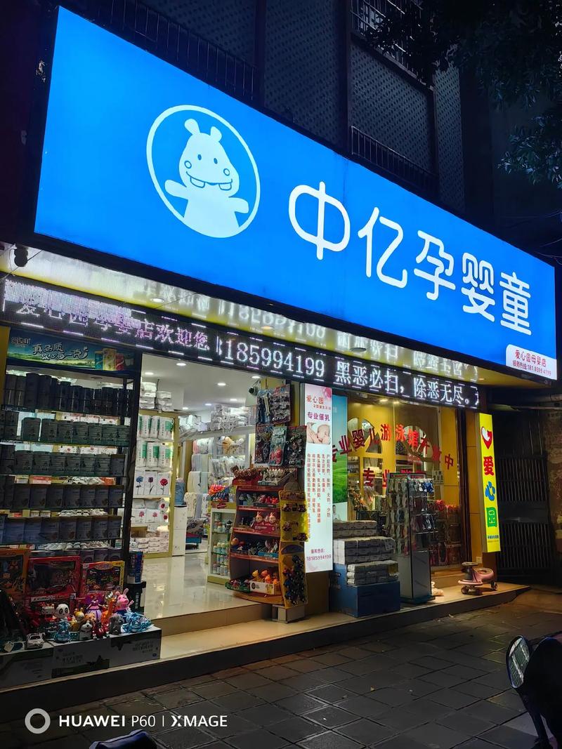 孕婴品牌有哪些比较好