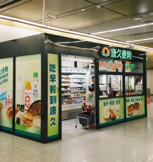 太原市便利店有哪些