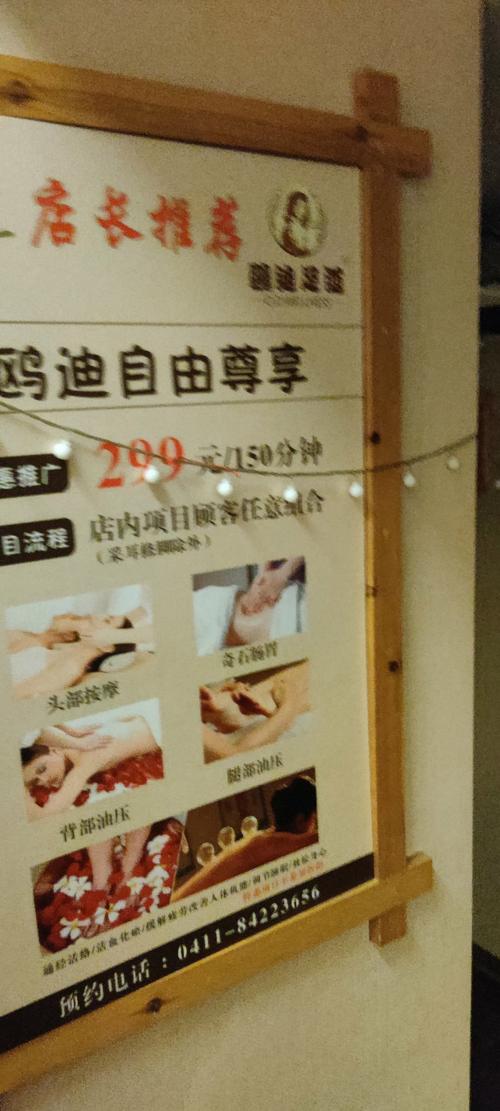 欧迪足道有哪些项目