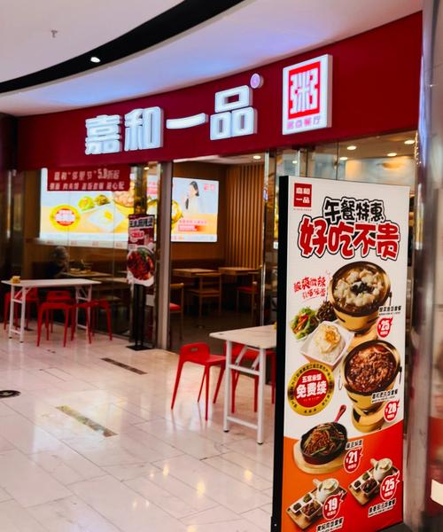 嘉和一品分店有哪些