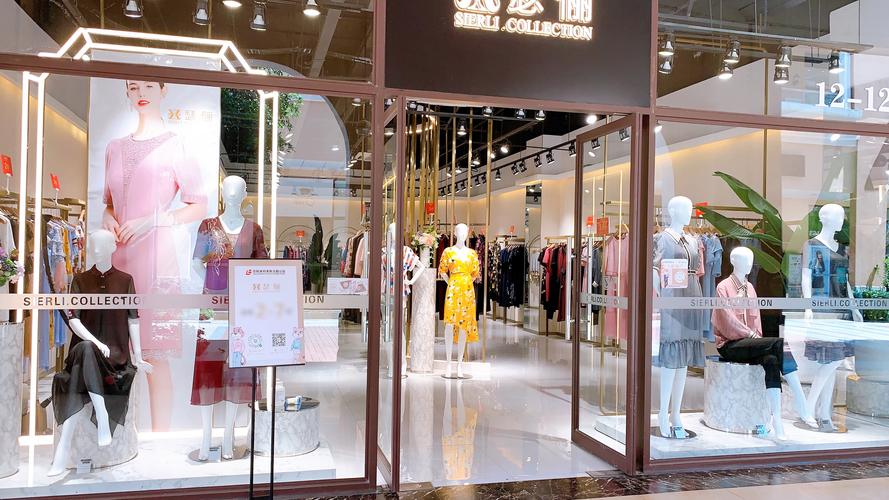 斯尔丽旗下品牌有哪些