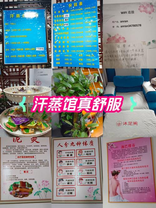 汗蒸馆可添加哪些项目