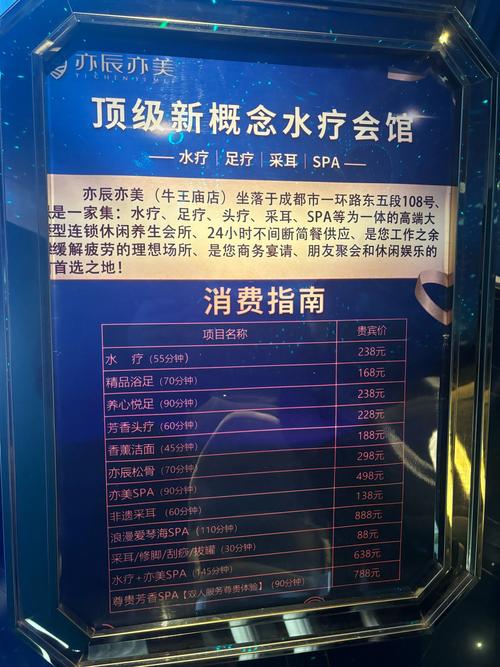 spa一般有哪些项目