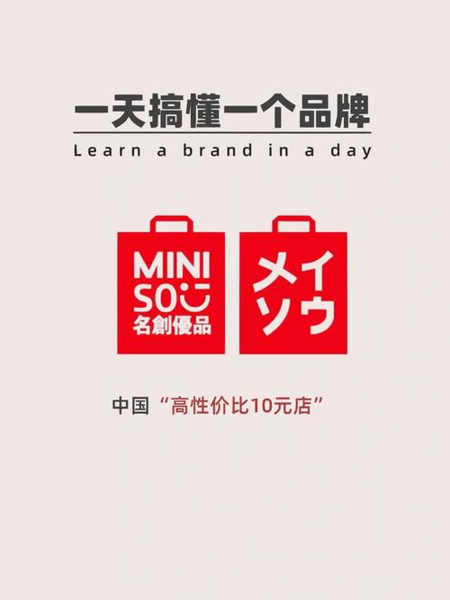 10元优品店有哪些品牌