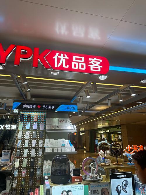 10元优品店有哪些品牌