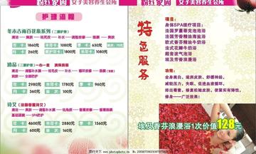 美容院经营范围具体包括哪些项目？