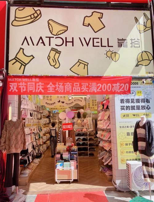 贵阳有哪些好的内衣店