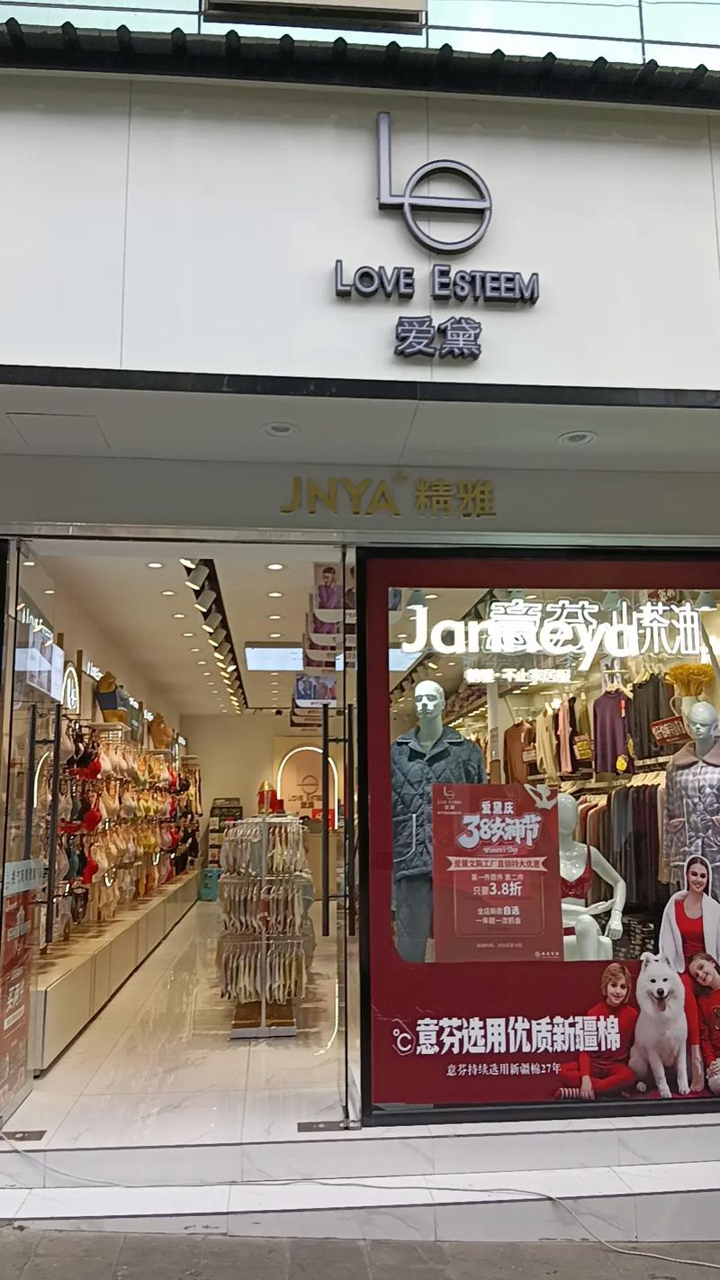 贵阳有哪些好的内衣店