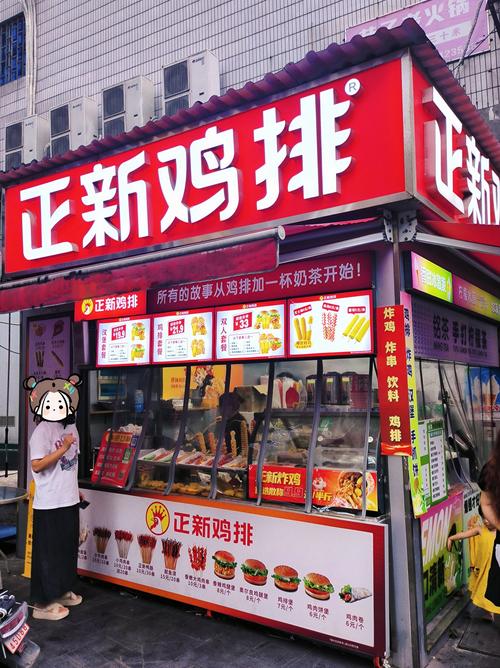 永城正新鸡排有哪些家