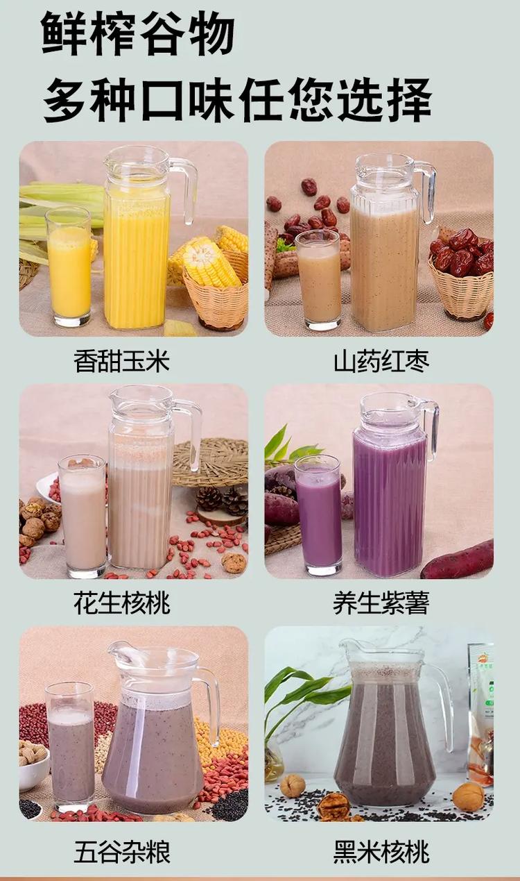 五谷杂粮饮料有哪些