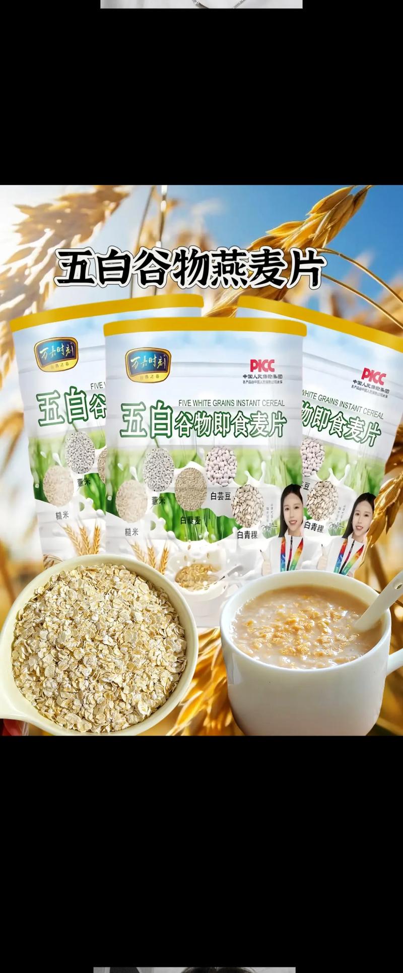 五谷杂粮饮料有哪些