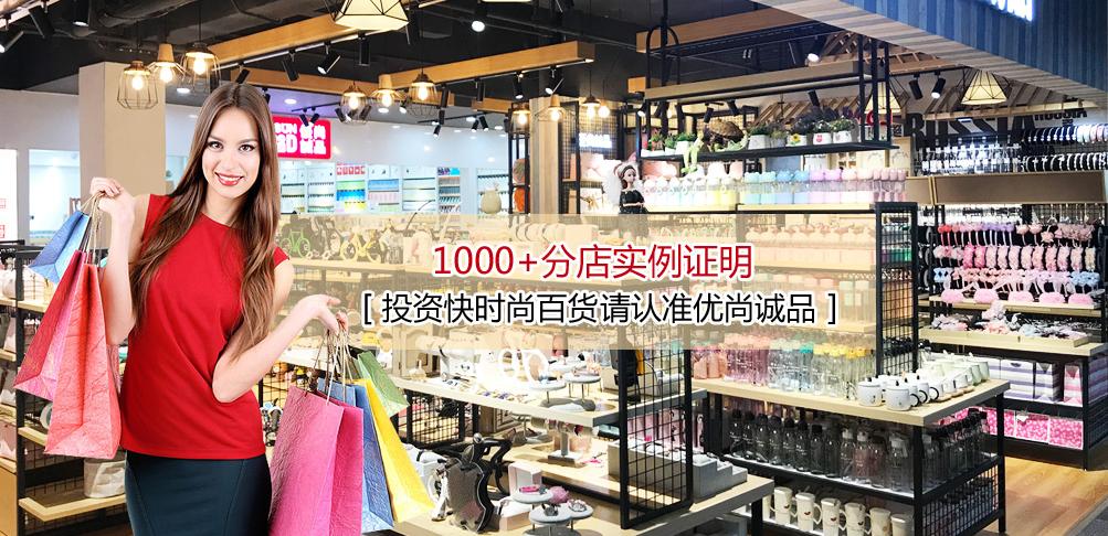 快时尚十元店有哪些