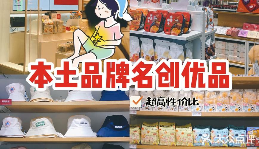 十元店有哪些品牌大全