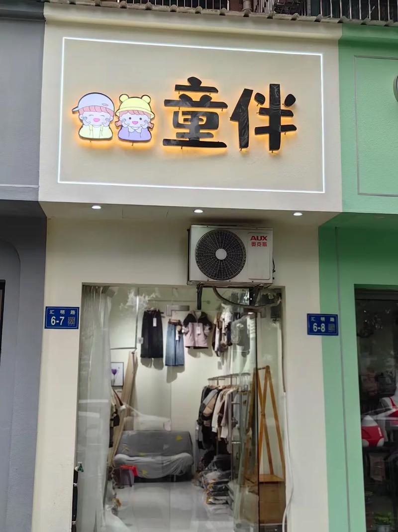 安阳童装店有哪些品牌