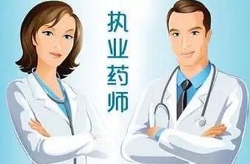 药师岗位职责的核心要求是什么？