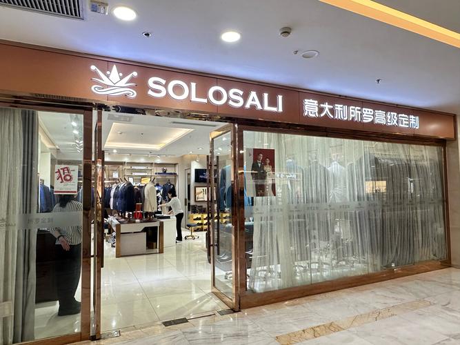 男士内衣加盟店有哪些