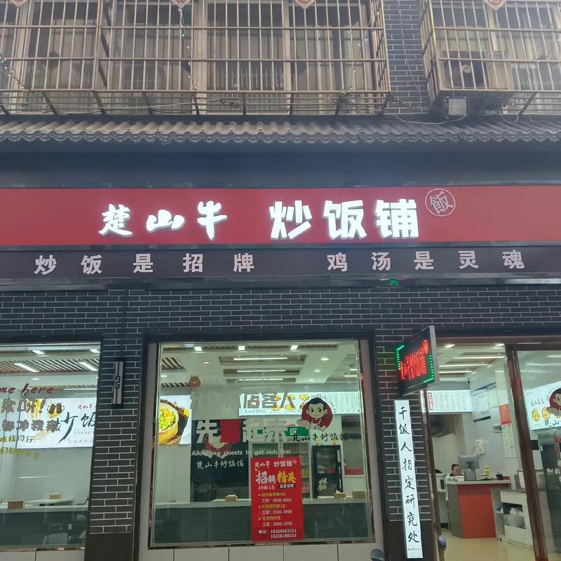 有哪些好的快餐加盟店