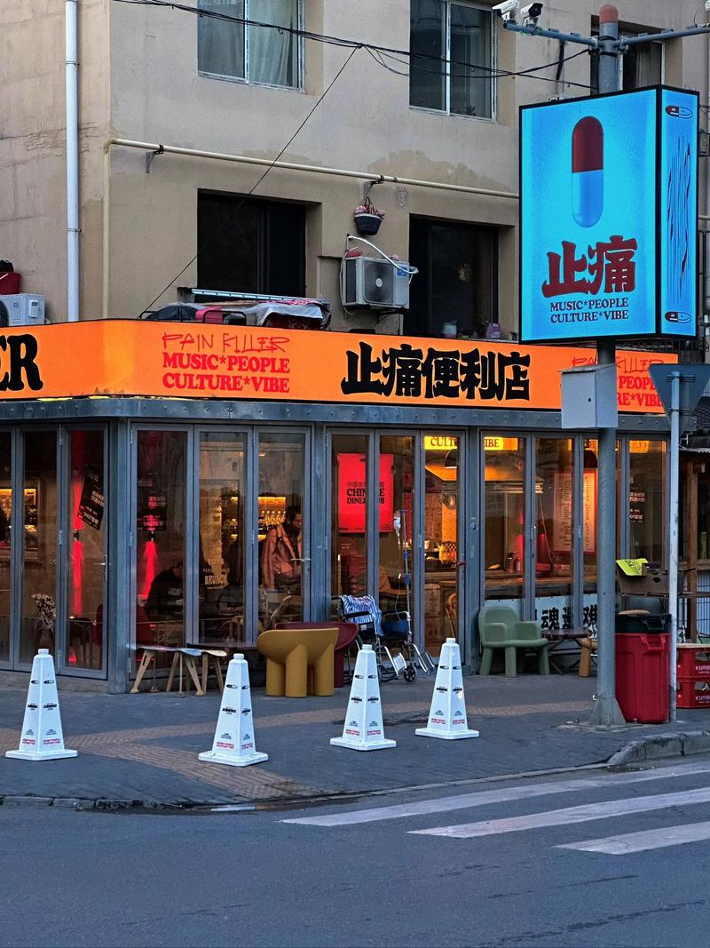 大连连锁便利店有哪些