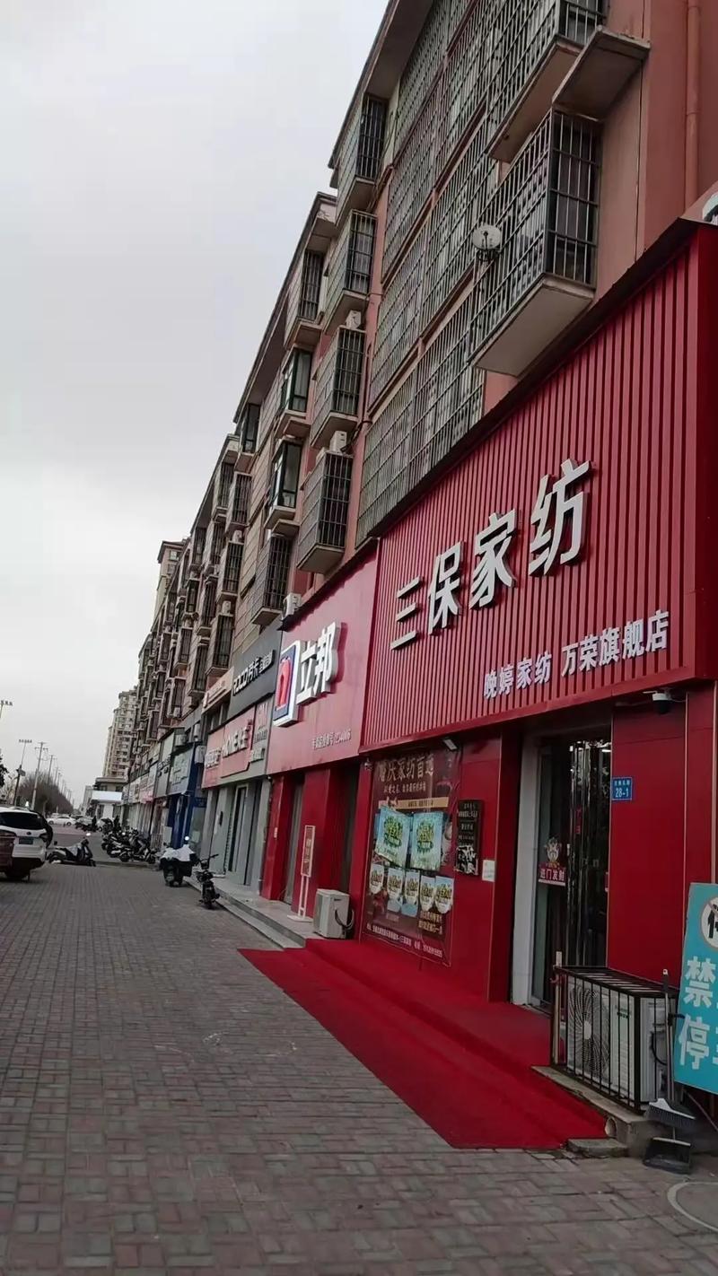 三线家纺品牌有哪些