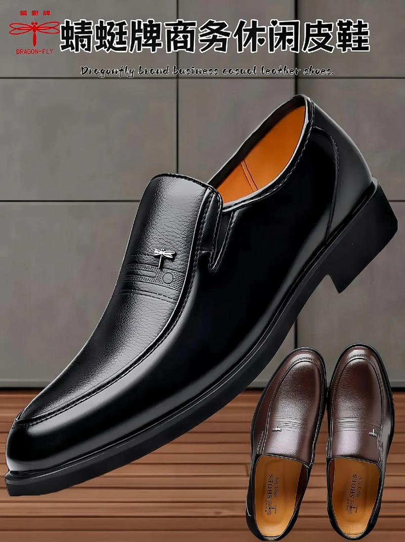 一线男皮鞋品牌有哪些