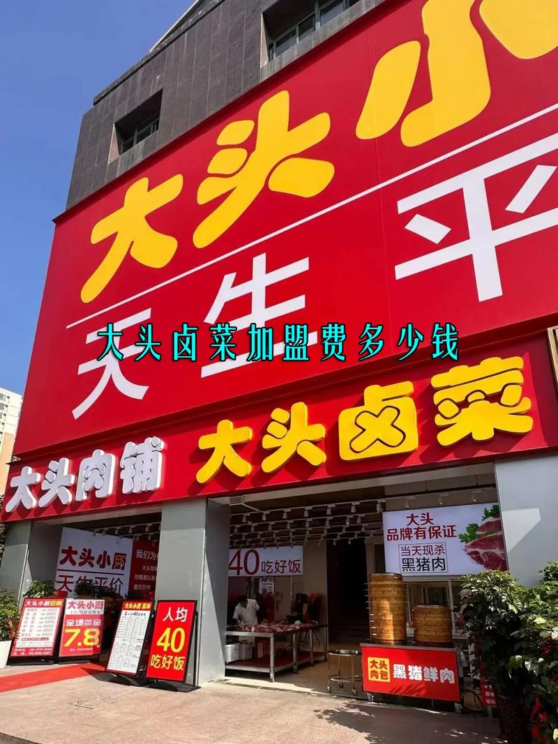 有哪些好的卤肉加盟店