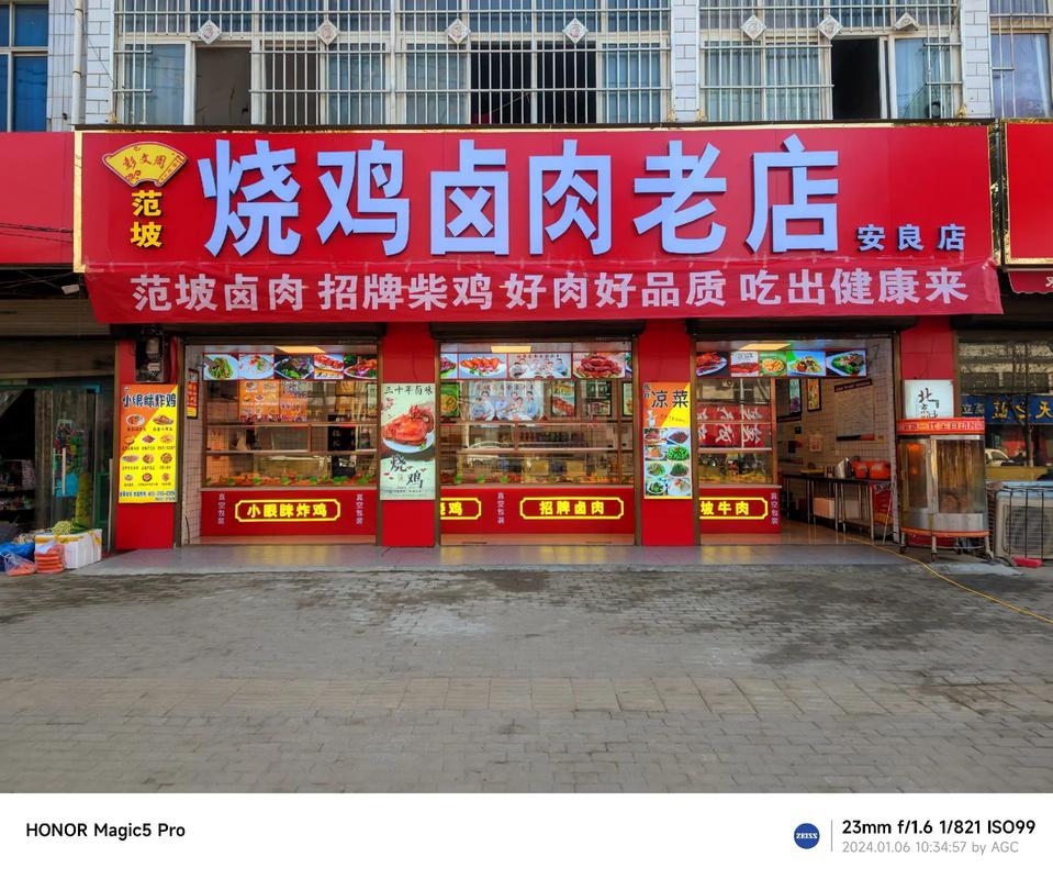 有哪些好的卤肉加盟店