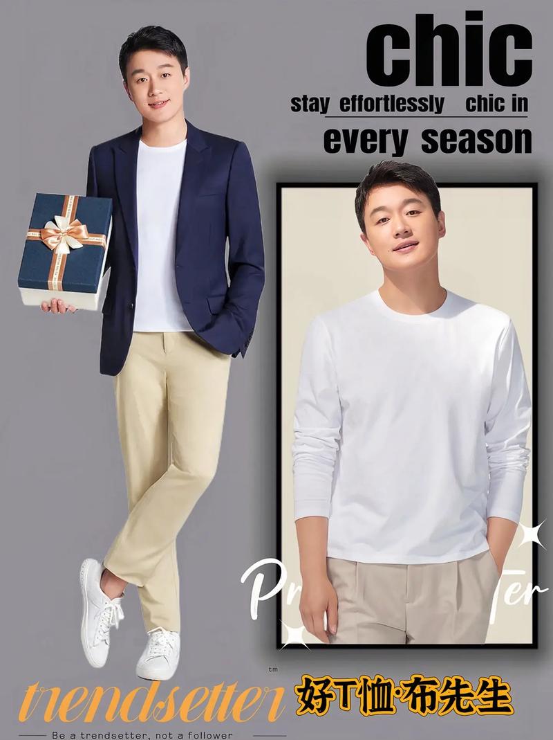 明星同款白t有哪些品牌