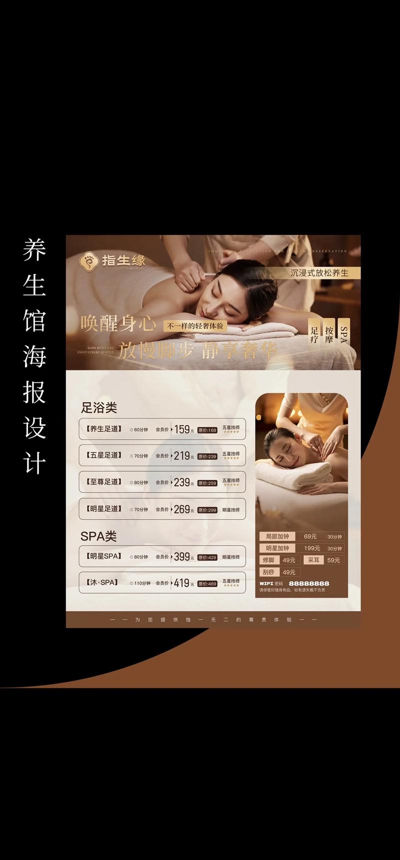 美容院养生都有哪些项目